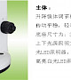 VMS260A(ZOOM-860)工业检测显微镜