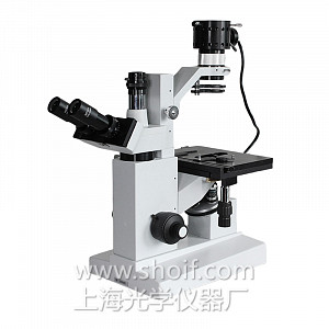 XSB-1A系列倒置式生物显微镜